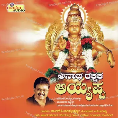 Makhara Sankranthi - Ajay Warrier album cover 