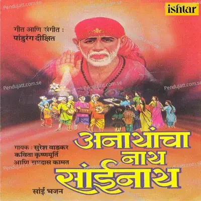 Shambho Sai Sadashiv Shambho - Pandurang Dixit album cover 