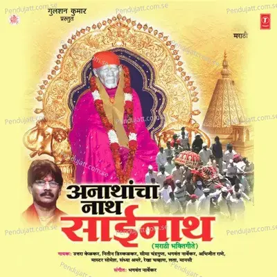 Majha Laadka Sai - Seema Chandragupt album cover 