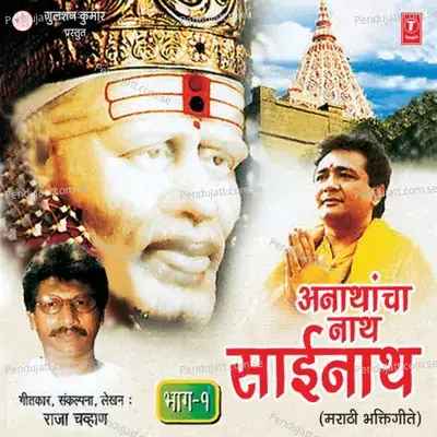 Sod Samadhi Tu Deva - Seema Chandragupt album cover 