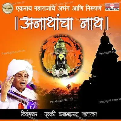 Eknath Maharajanche Abhang Ani Nirupan Part 1 - Shri Babamaharaj Satarkar album cover 