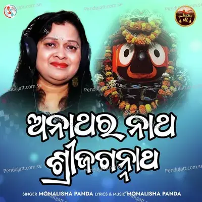 Anathara Natha Shree Jagannatha - Monalisha Panda album cover 