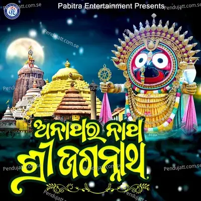 Anathara Natha Shree Jagannatha - Ira Mohanty album cover 