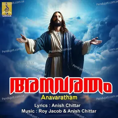 Nadha En Yeshu Nadha - Cicily album cover 