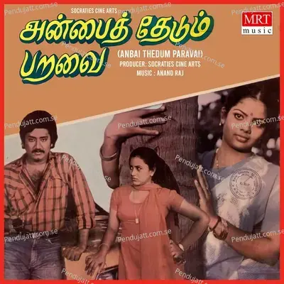 Sarasavaduven - B.S. Sasirekha album cover 