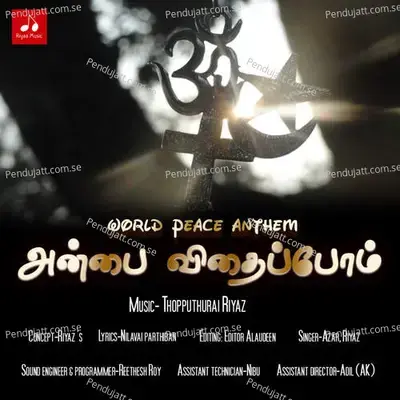 Anbai Vithaippom - Azar album cover 