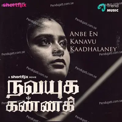 Anbe En Kanavu Kaadhalaney - Alvin Bruno album cover 