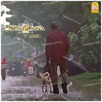 Yelo Machi Machi, Pt. 1 - Kamalahasan album cover 