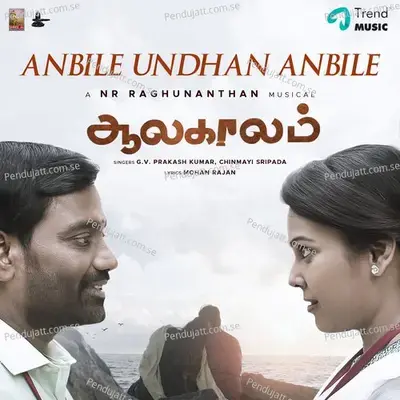 Anbile Undhan Anbile - Mohan Rajan album cover 