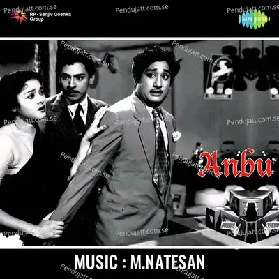 Ayya Mudalali Vanga - A. M. Rajah album cover 