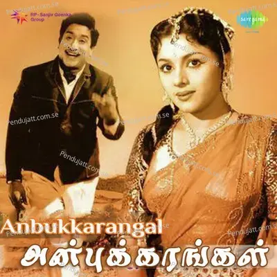 Ramanukke Seethai - P. Susheela album cover 