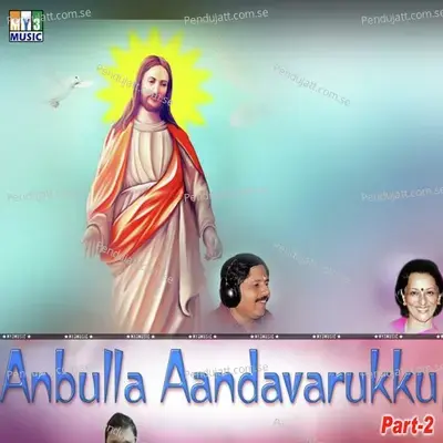 Deva Mahimai - Anuradha Sriram album cover 