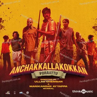 Mandharam - Manikandan Ayyappa album cover 