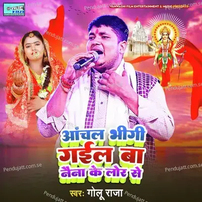 Anchal Bhing Gail Ba Naina Ke Lor Se - Golu Raja album cover 