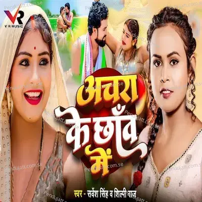 Anchara Ke Chhav Me - Sarvesh Singh