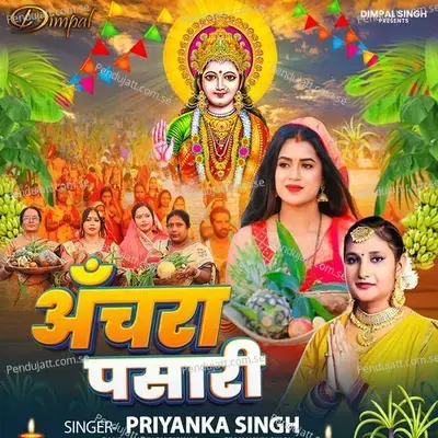 Anchara Pasaari - Priyanka Singh album cover 