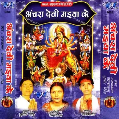 Anchra Devi Maiya Ke - Mira Murti cover album