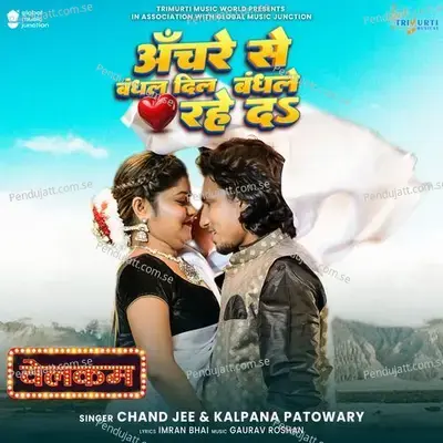 Anchre Se Bandhal Dil Bandhale Rahe Da - chand jee album cover 