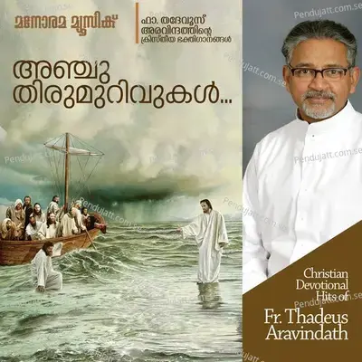 Anthi Vilakkukoluthi - Thankam album cover 