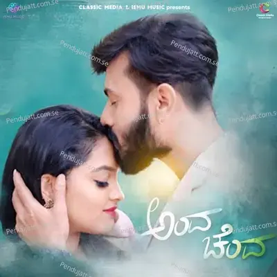 Anda Chenda - Arfaz Ullal album cover 