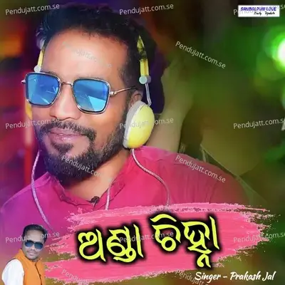 Anda Chinha - Prakash Jal album cover 