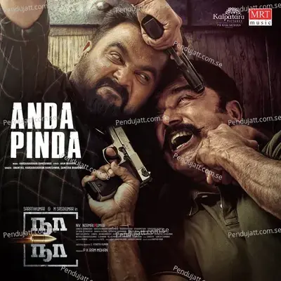 Anda Pinda - Arun Bharathi album cover 