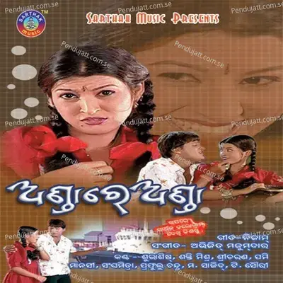 Len Nahi - Prafulla Chandra album cover 