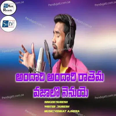 Andaari Andaari Raatema Vajaalo Venuye - Suresh album cover 