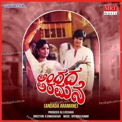 Ninna Innu - S. Janaki album cover 