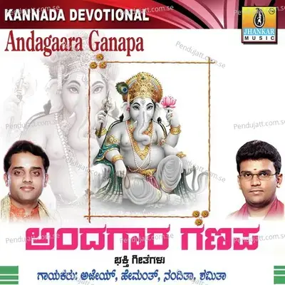 Andagaara Ganapa - Ajay Warrier cover album