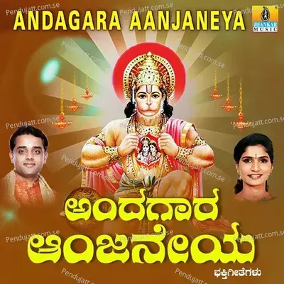 Andagara Aanjaneya - Ajay Warrier cover album