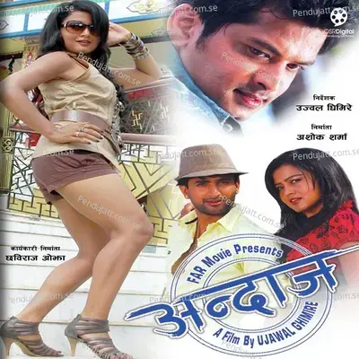 Teej Ko Ramjham - Anju Panta album cover 