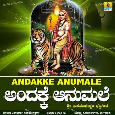 Andakke Anumale - Gangothri Rangaswamy album cover 