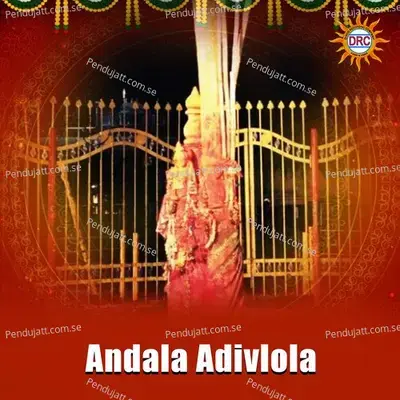 Andala Adivlola - Shashikala
