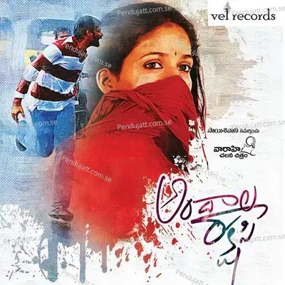 Manasu Palike - Rakendu Mouli album cover 