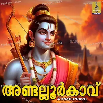 Andallurkavu - P. Sudharshanan cover album