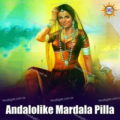 Andalolike Mardala Pilla - K.Srinivas album cover 