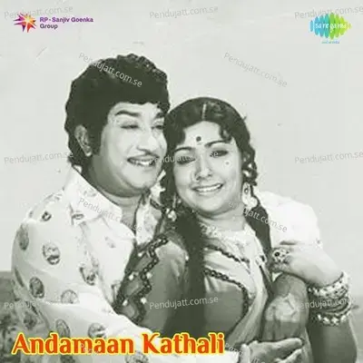 Adi Leela Krishna - T.M. Soundararajan album cover 