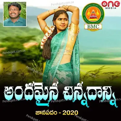 Andamaina Chinnadanni - Veena Madhuri album cover 