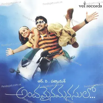 Nuvve Nuvve - Harish Raghavendra album cover 