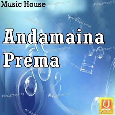 Yemaindi Yemaindi - Anilkumar album cover 