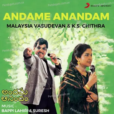 Allari Kalla - K. S. Chithra album cover 