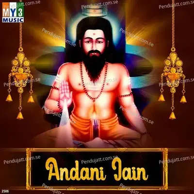 Andani Jain - Various Artists cover album