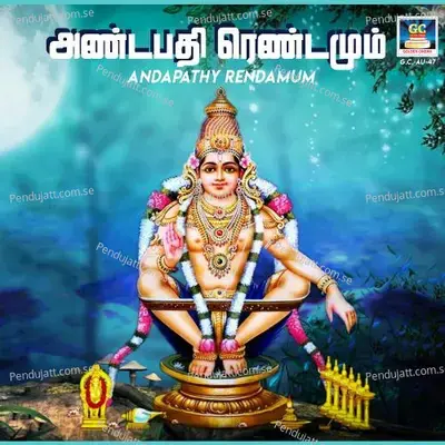 Andapathy Rendamum - Anandu album cover 