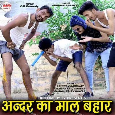 Andar Ka Mal Bahar - Abhinav Sarswat album cover 