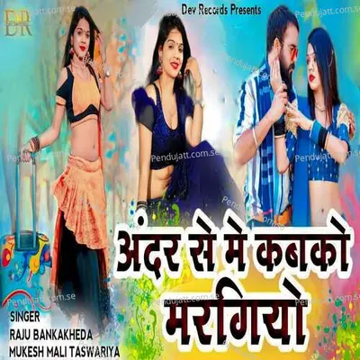 Andar Se Me Kabko Margiyo - Mukesh Mali Taswariya album cover 