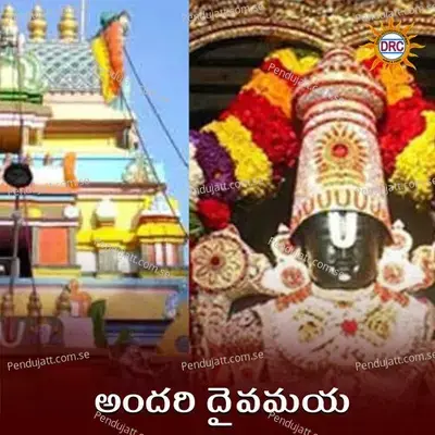 Andari Daivamaya - Gopika Poornima