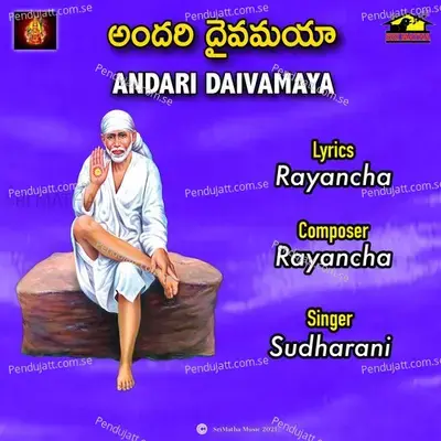 Andari Daivamaya - Sudha Rani album cover 