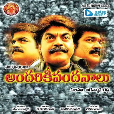 Andariki Vandanaalu - Sai Kartheek cover album