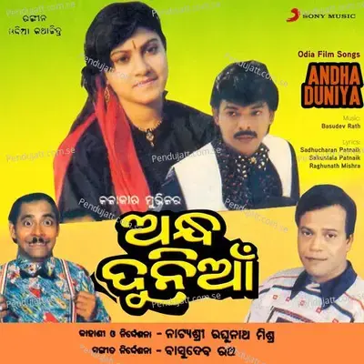 Andha Duniya (Original Motion Picture Soundtrack) - Basudev Rath cover album